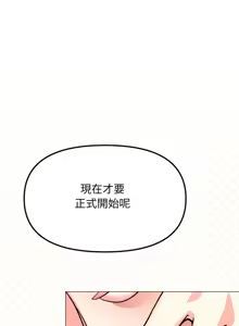 Page 1125 of 缺德邻居难相处 | 缺德鄰居難相處 | 缺德鄰居麥相害 | 缺德邻居麦相害 1-76 - preview thumbnail