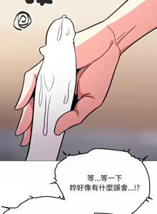 Page 1133 of 缺德邻居难相处 | 缺德鄰居難相處 | 缺德鄰居麥相害 | 缺德邻居麦相害 1-76 - preview thumbnail