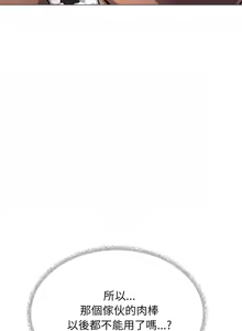 Page 1138 of 缺德邻居难相处 | 缺德鄰居難相處 | 缺德鄰居麥相害 | 缺德邻居麦相害 1-76 - preview thumbnail