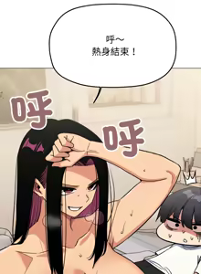 Page 1148 of 缺德邻居难相处 | 缺德鄰居難相處 | 缺德鄰居麥相害 | 缺德邻居麦相害 1-76 - preview thumbnail