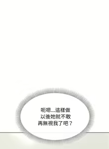 Page 115 of 缺德邻居难相处 | 缺德鄰居難相處 | 缺德鄰居麥相害 | 缺德邻居麦相害 1-76 - preview thumbnail