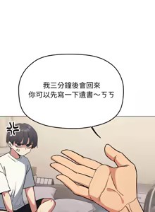 Page 1155 of 缺德邻居难相处 | 缺德鄰居難相處 | 缺德鄰居麥相害 | 缺德邻居麦相害 1-76 - preview thumbnail