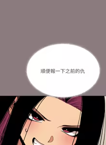 Page 1156 of 缺德邻居难相处 | 缺德鄰居難相處 | 缺德鄰居麥相害 | 缺德邻居麦相害 1-76 - preview thumbnail