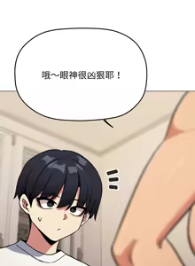 Page 1159 of 缺德邻居难相处 | 缺德鄰居難相處 | 缺德鄰居麥相害 | 缺德邻居麦相害 1-76 - preview thumbnail