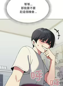 Page 116 of 缺德邻居难相处 | 缺德鄰居難相處 | 缺德鄰居麥相害 | 缺德邻居麦相害 1-76 - preview thumbnail