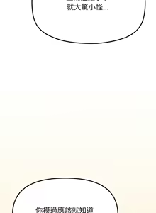 Page 1164 of 缺德邻居难相处 | 缺德鄰居難相處 | 缺德鄰居麥相害 | 缺德邻居麦相害 1-76 - preview thumbnail