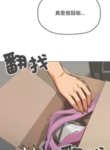 Page 1169 of 缺德邻居难相处 | 缺德鄰居難相處 | 缺德鄰居麥相害 | 缺德邻居麦相害 1-76 - preview thumbnail