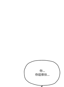 Page 1181 of 缺德邻居难相处 | 缺德鄰居難相處 | 缺德鄰居麥相害 | 缺德邻居麦相害 1-76 - preview thumbnail