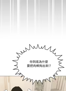 Page 1182 of 缺德邻居难相处 | 缺德鄰居難相處 | 缺德鄰居麥相害 | 缺德邻居麦相害 1-76 - preview thumbnail