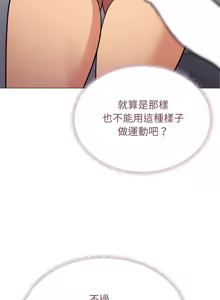 Page 1185 of 缺德邻居难相处 | 缺德鄰居難相處 | 缺德鄰居麥相害 | 缺德邻居麦相害 1-76 - preview thumbnail