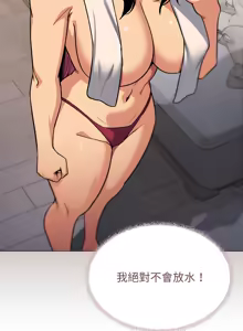 Page 1186 of 缺德邻居难相处 | 缺德鄰居難相處 | 缺德鄰居麥相害 | 缺德邻居麦相害 1-76 - preview thumbnail