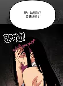 Page 1194 of 缺德邻居难相处 | 缺德鄰居難相處 | 缺德鄰居麥相害 | 缺德邻居麦相害 1-76 - preview thumbnail