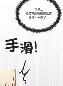 Page 1197 of 缺德邻居难相处 | 缺德鄰居難相處 | 缺德鄰居麥相害 | 缺德邻居麦相害 1-76 - preview thumbnail