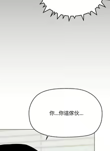 Page 120 of 缺德邻居难相处 | 缺德鄰居難相處 | 缺德鄰居麥相害 | 缺德邻居麦相害 1-76 - preview thumbnail