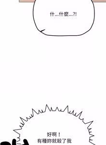 Page 1202 of 缺德邻居难相处 | 缺德鄰居難相處 | 缺德鄰居麥相害 | 缺德邻居麦相害 1-76 - preview thumbnail