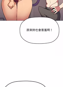 Page 1204 of 缺德邻居难相处 | 缺德鄰居難相處 | 缺德鄰居麥相害 | 缺德邻居麦相害 1-76 - preview thumbnail