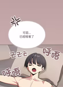 Page 1207 of 缺德邻居难相处 | 缺德鄰居難相處 | 缺德鄰居麥相害 | 缺德邻居麦相害 1-76 - preview thumbnail