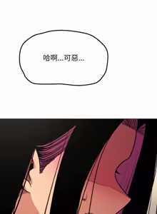 Page 1210 of 缺德邻居难相处 | 缺德鄰居難相處 | 缺德鄰居麥相害 | 缺德邻居麦相害 1-76 - preview thumbnail