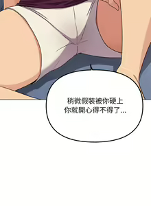 Page 121 of 缺德邻居难相处 | 缺德鄰居難相處 | 缺德鄰居麥相害 | 缺德邻居麦相害 1-76 - preview thumbnail