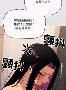 Page 1246 of 缺德邻居难相处 | 缺德鄰居難相處 | 缺德鄰居麥相害 | 缺德邻居麦相害 1-76 - preview thumbnail