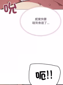 Page 1268 of 缺德邻居难相处 | 缺德鄰居難相處 | 缺德鄰居麥相害 | 缺德邻居麦相害 1-76 - preview thumbnail