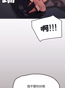 Page 1281 of 缺德邻居难相处 | 缺德鄰居難相處 | 缺德鄰居麥相害 | 缺德邻居麦相害 1-76 - preview thumbnail