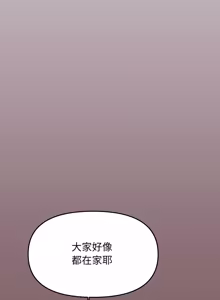 Page 1294 of 缺德邻居难相处 | 缺德鄰居難相處 | 缺德鄰居麥相害 | 缺德邻居麦相害 1-76 - preview thumbnail