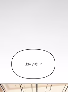 Page 1305 of 缺德邻居难相处 | 缺德鄰居難相處 | 缺德鄰居麥相害 | 缺德邻居麦相害 1-76 - preview thumbnail