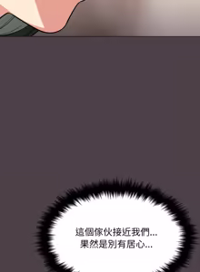 Page 1307 of 缺德邻居难相处 | 缺德鄰居難相處 | 缺德鄰居麥相害 | 缺德邻居麦相害 1-76 - preview thumbnail