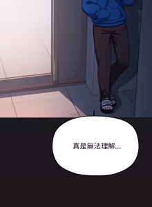 Page 1314 of 缺德邻居难相处 | 缺德鄰居難相處 | 缺德鄰居麥相害 | 缺德邻居麦相害 1-76 - preview thumbnail