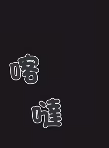 Page 1316 of 缺德邻居难相处 | 缺德鄰居難相處 | 缺德鄰居麥相害 | 缺德邻居麦相害 1-76 - preview thumbnail