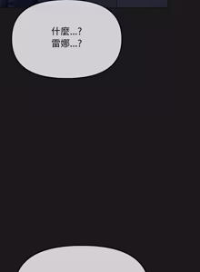 Page 1319 of 缺德邻居难相处 | 缺德鄰居難相處 | 缺德鄰居麥相害 | 缺德邻居麦相害 1-76 - preview thumbnail