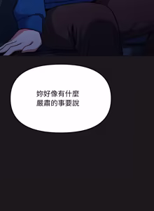 Page 1320 of 缺德邻居难相处 | 缺德鄰居難相處 | 缺德鄰居麥相害 | 缺德邻居麦相害 1-76 - preview thumbnail