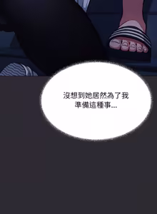 Page 1326 of 缺德邻居难相处 | 缺德鄰居難相處 | 缺德鄰居麥相害 | 缺德邻居麦相害 1-76 - preview thumbnail