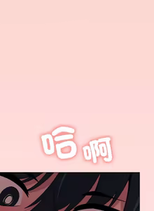 Page 133 of 缺德邻居难相处 | 缺德鄰居難相處 | 缺德鄰居麥相害 | 缺德邻居麦相害 1-76 - preview thumbnail