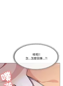 Page 134 of 缺德邻居难相处 | 缺德鄰居難相處 | 缺德鄰居麥相害 | 缺德邻居麦相害 1-76 - preview thumbnail