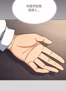 Page 1341 of 缺德邻居难相处 | 缺德鄰居難相處 | 缺德鄰居麥相害 | 缺德邻居麦相害 1-76 - preview thumbnail