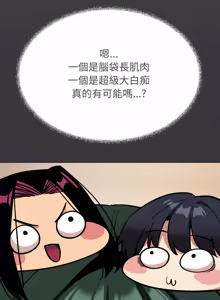 Page 1344 of 缺德邻居难相处 | 缺德鄰居難相處 | 缺德鄰居麥相害 | 缺德邻居麦相害 1-76 - preview thumbnail