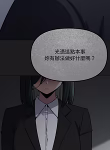 Page 1345 of 缺德邻居难相处 | 缺德鄰居難相處 | 缺德鄰居麥相害 | 缺德邻居麦相害 1-76 - preview thumbnail