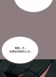 Page 1349 of 缺德邻居难相处 | 缺德鄰居難相處 | 缺德鄰居麥相害 | 缺德邻居麦相害 1-76 - preview thumbnail