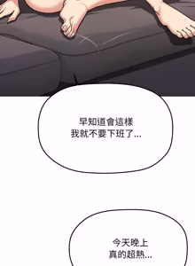 Page 1355 of 缺德邻居难相处 | 缺德鄰居難相處 | 缺德鄰居麥相害 | 缺德邻居麦相害 1-76 - preview thumbnail