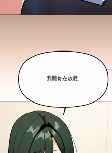 Page 1357 of 缺德邻居难相处 | 缺德鄰居難相處 | 缺德鄰居麥相害 | 缺德邻居麦相害 1-76 - preview thumbnail