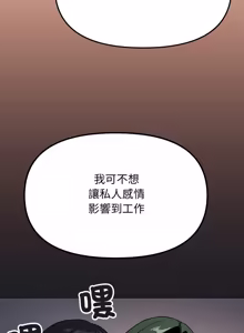 Page 1359 of 缺德邻居难相处 | 缺德鄰居難相處 | 缺德鄰居麥相害 | 缺德邻居麦相害 1-76 - preview thumbnail