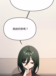 Page 1365 of 缺德邻居难相处 | 缺德鄰居難相處 | 缺德鄰居麥相害 | 缺德邻居麦相害 1-76 - preview thumbnail