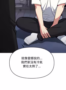 Page 1366 of 缺德邻居难相处 | 缺德鄰居難相處 | 缺德鄰居麥相害 | 缺德邻居麦相害 1-76 - preview thumbnail