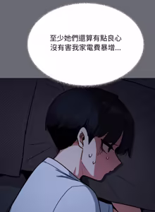 Page 1368 of 缺德邻居难相处 | 缺德鄰居難相處 | 缺德鄰居麥相害 | 缺德邻居麦相害 1-76 - preview thumbnail