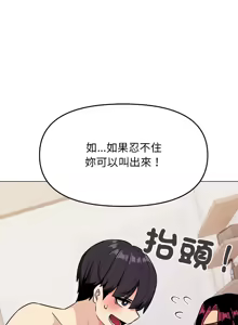 Page 138 of 缺德邻居难相处 | 缺德鄰居難相處 | 缺德鄰居麥相害 | 缺德邻居麦相害 1-76 - preview thumbnail