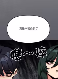 Page 1389 of 缺德邻居难相处 | 缺德鄰居難相處 | 缺德鄰居麥相害 | 缺德邻居麦相害 1-76 - preview thumbnail