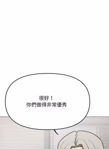 Page 1390 of 缺德邻居难相处 | 缺德鄰居難相處 | 缺德鄰居麥相害 | 缺德邻居麦相害 1-76 - preview thumbnail