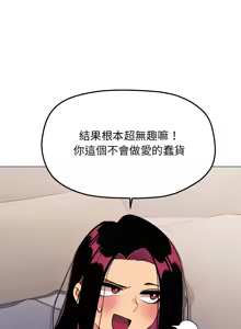 Page 139 of 缺德邻居难相处 | 缺德鄰居難相處 | 缺德鄰居麥相害 | 缺德邻居麦相害 1-76 - preview thumbnail